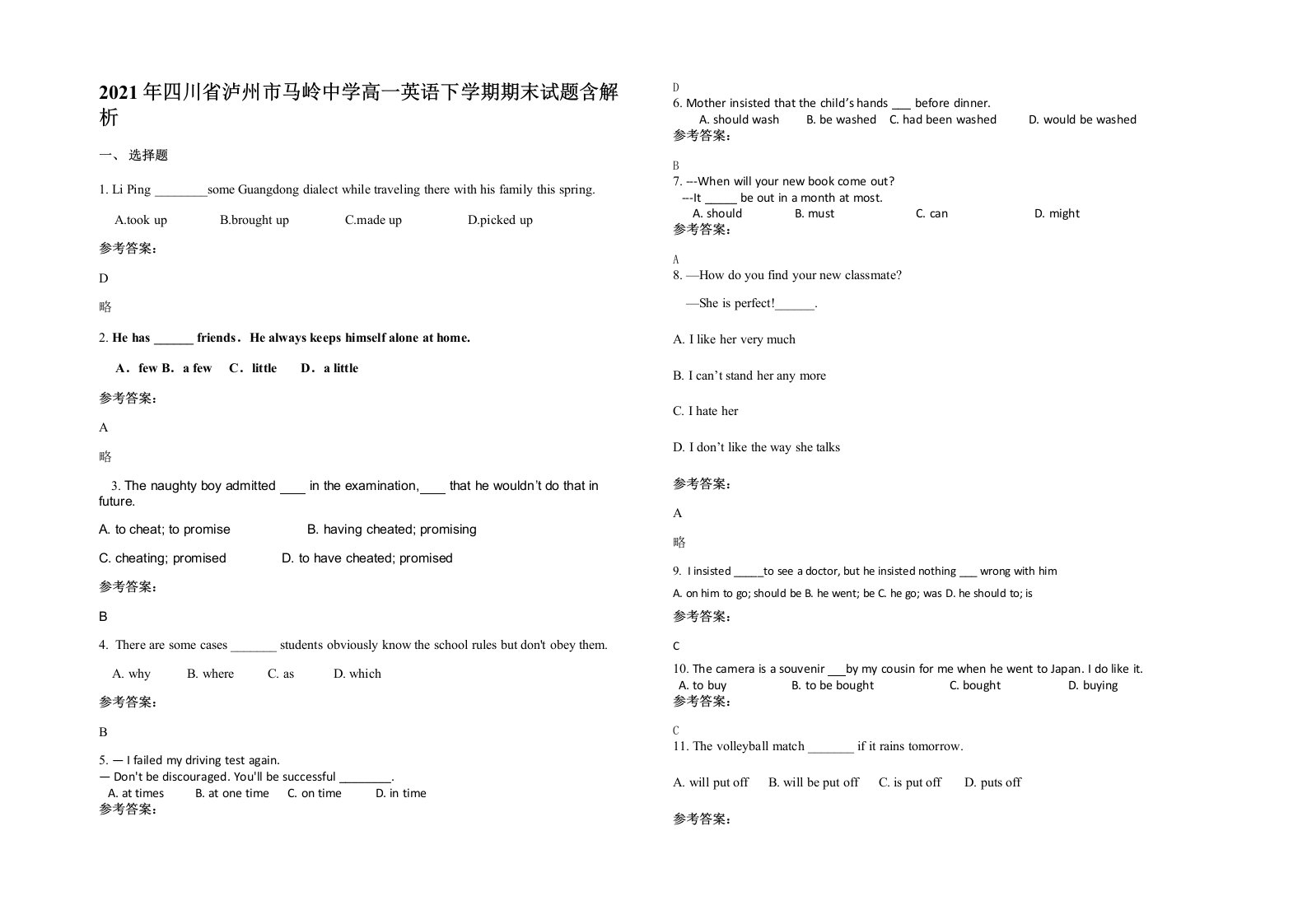 2021年四川省泸州市马岭中学高一英语下学期期末试题含解析