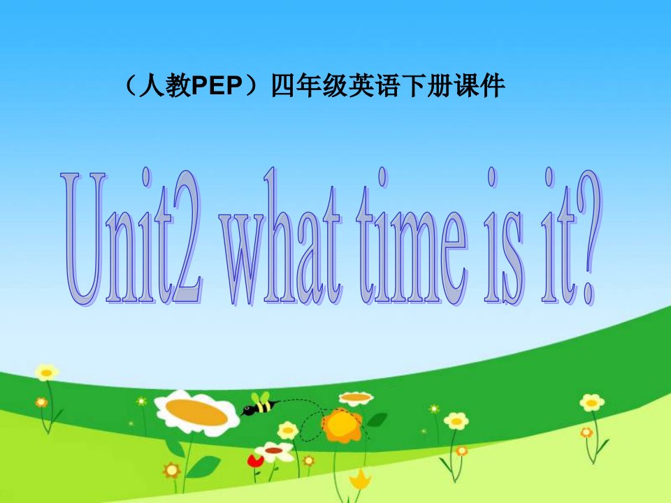 人教PEP版英语四下Unit2WhatTimeIsIt课件之四