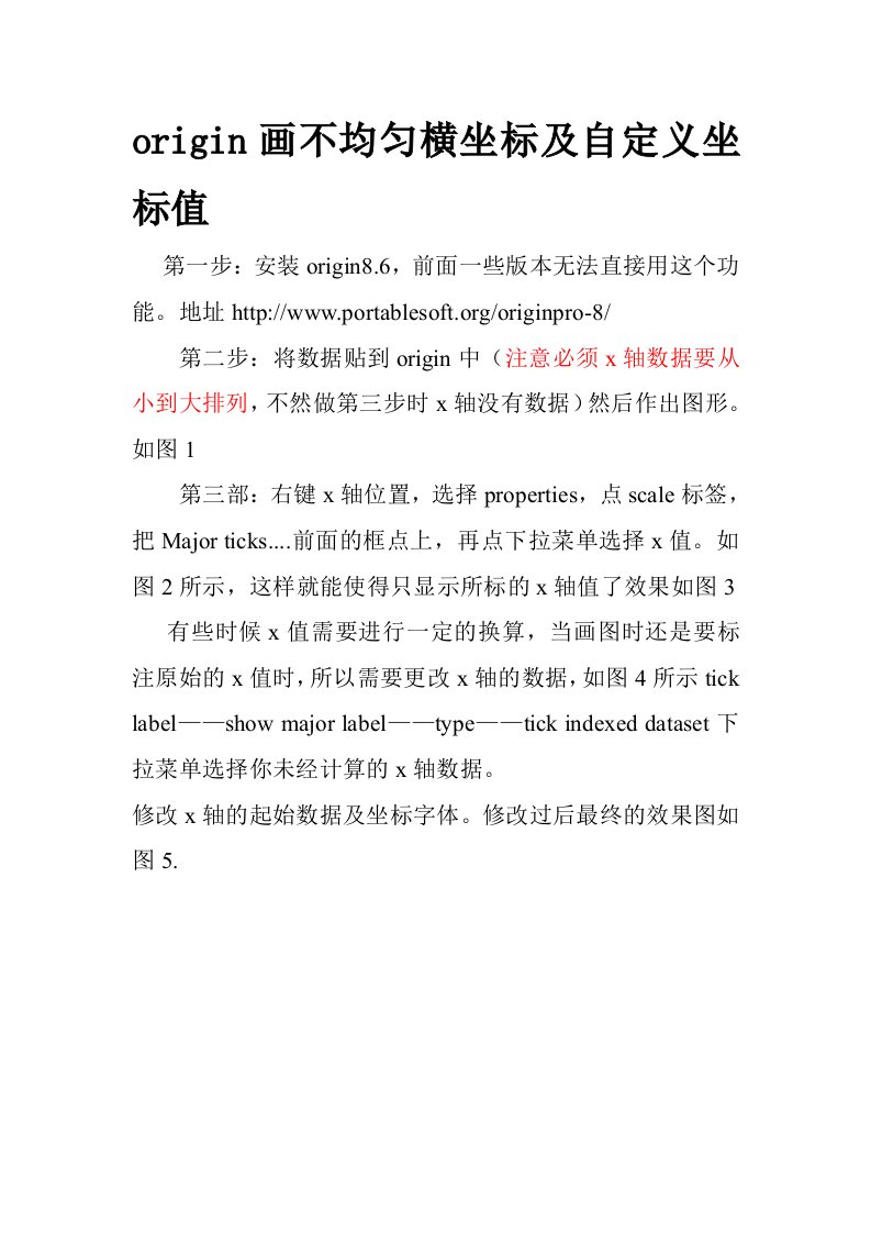 origin画不均匀横坐标及自定义坐标值