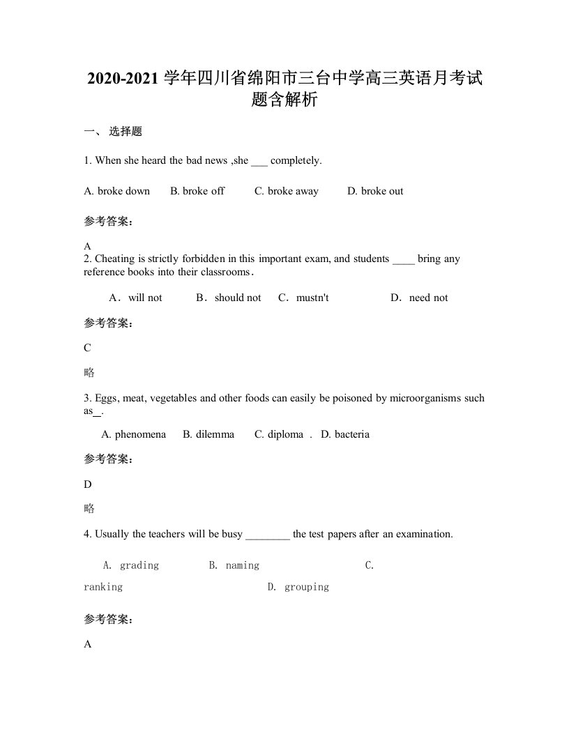 2020-2021学年四川省绵阳市三台中学高三英语月考试题含解析