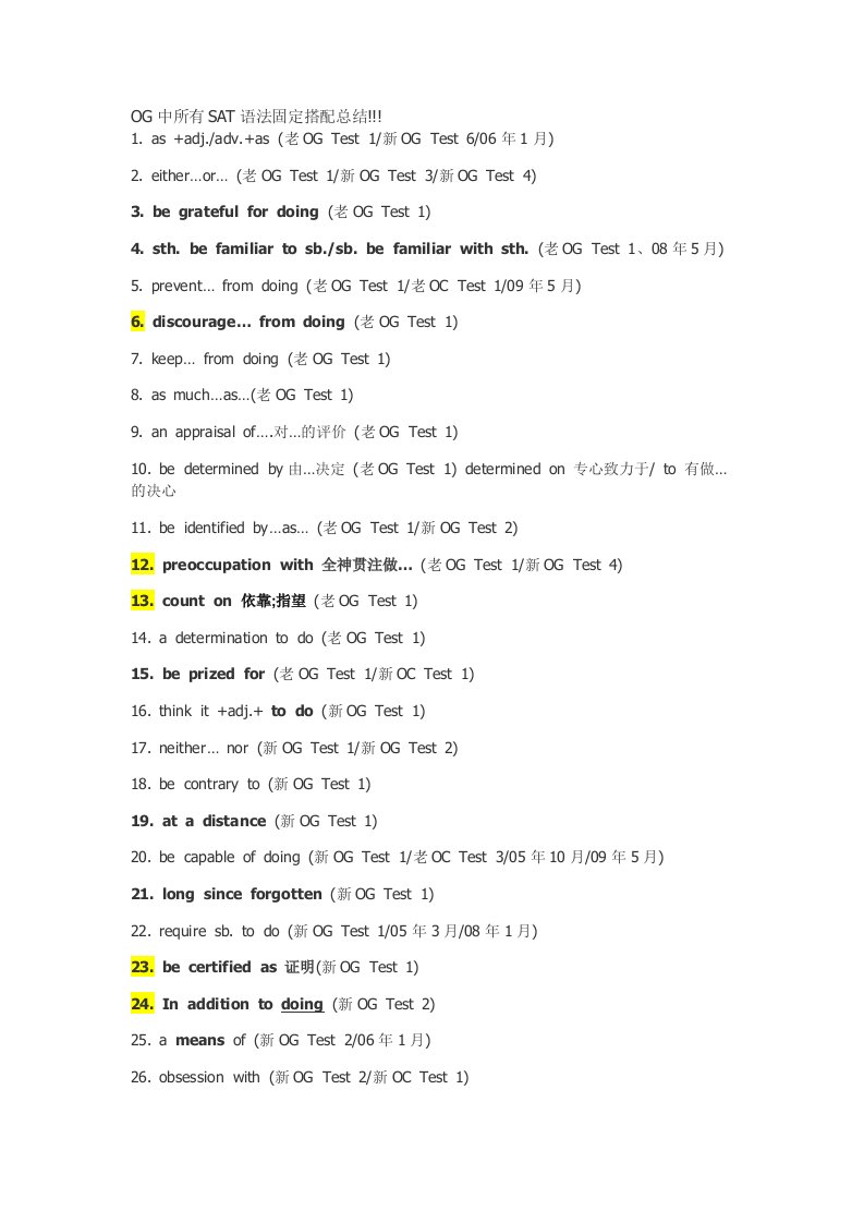 OG中所有SAT语法固定搭配总结