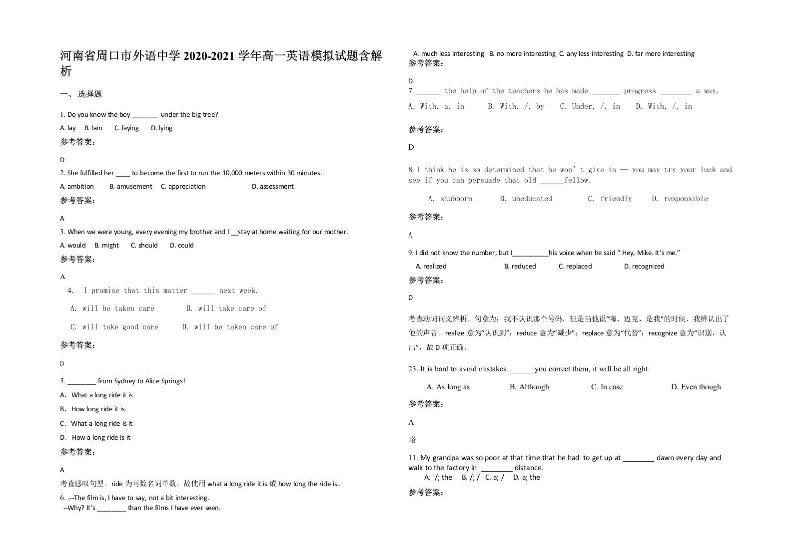 河南省周口市外语中学2020-2021学年高一英语模拟试题含解析