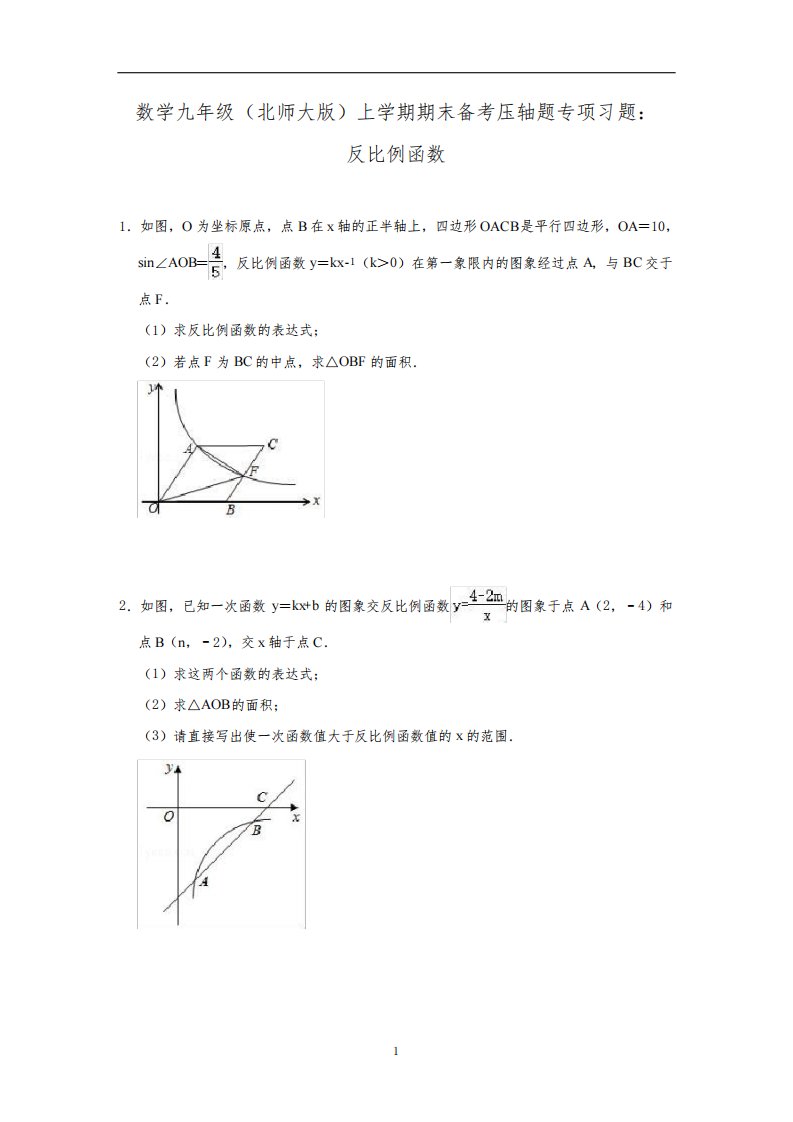 初中数学