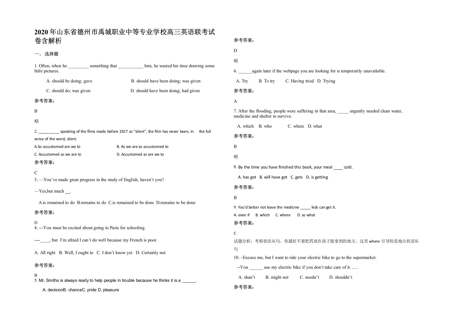 2020年山东省德州市禹城职业中等专业学校高三英语联考试卷含解析