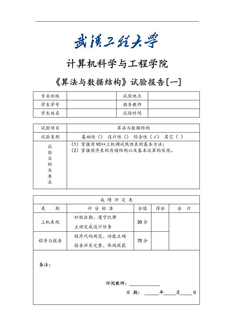 用顺序表解决约瑟夫环问题