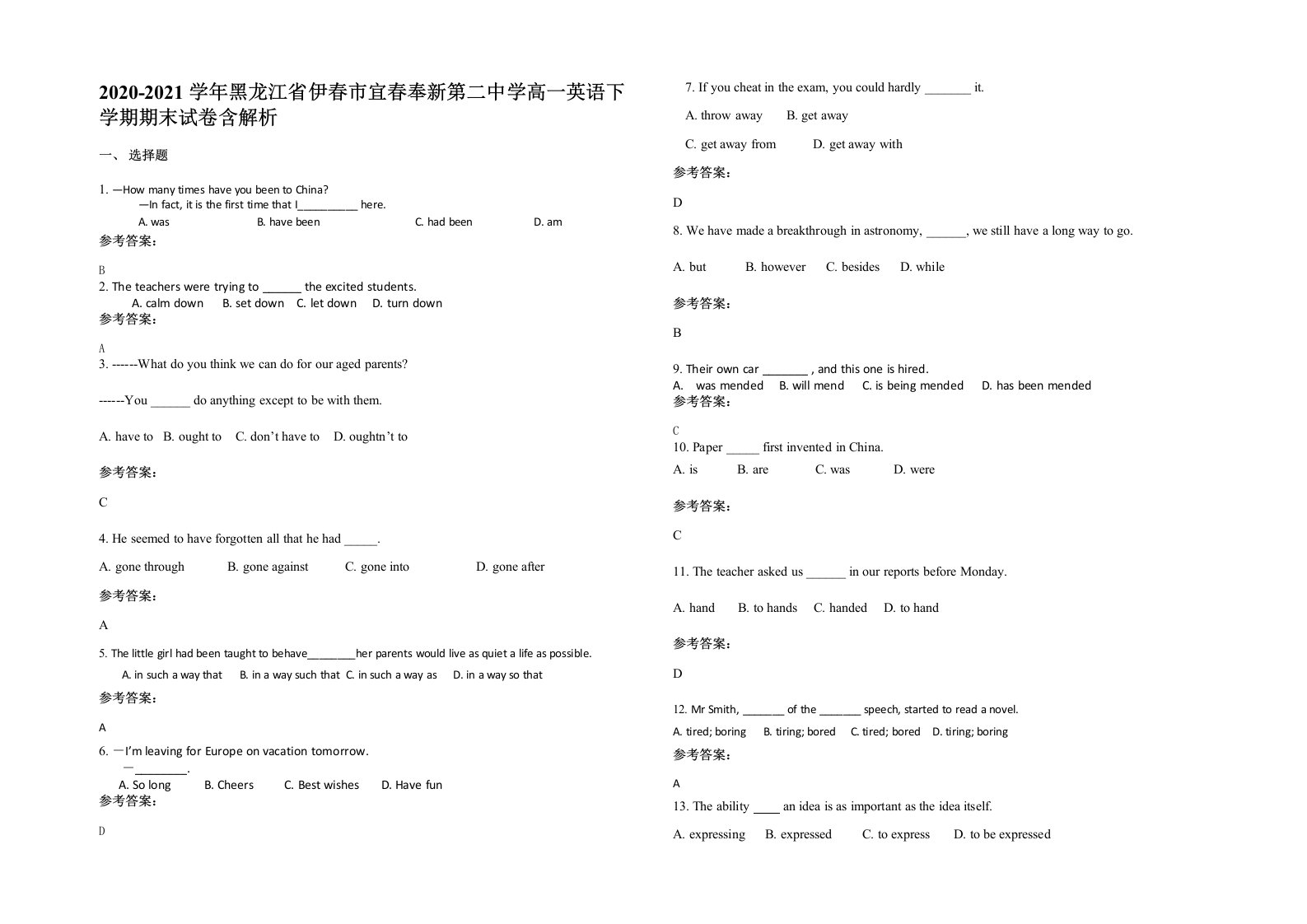 2020-2021学年黑龙江省伊春市宜春奉新第二中学高一英语下学期期末试卷含解析