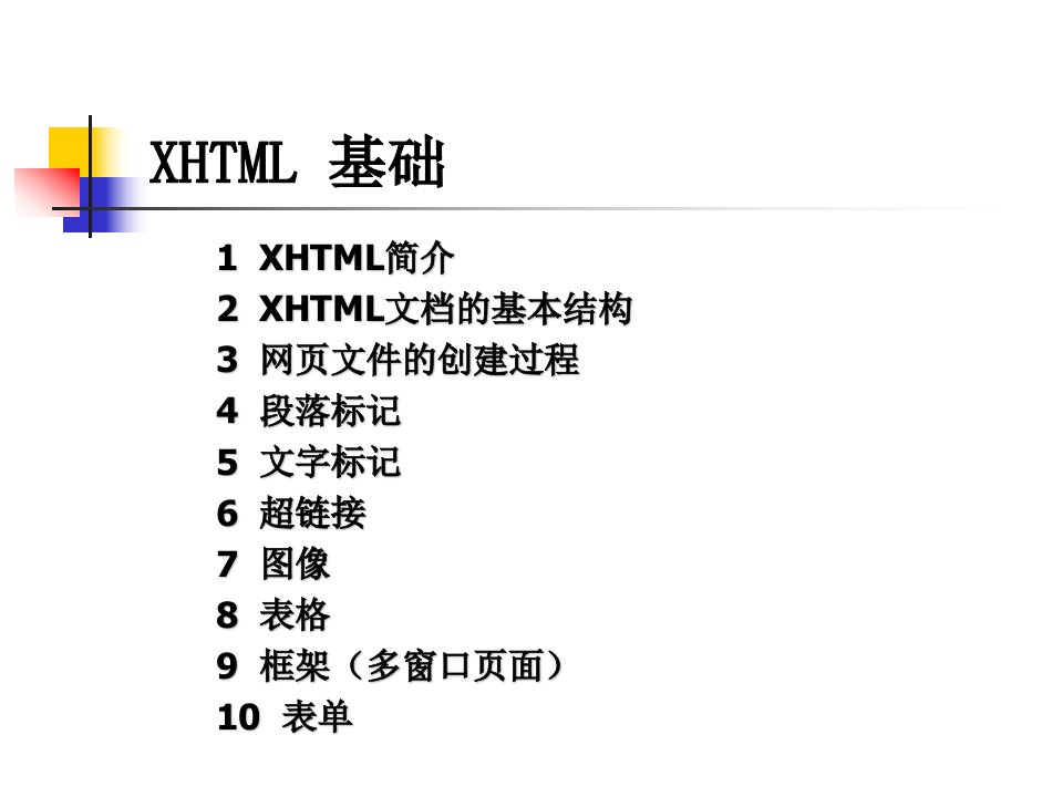 XHTML