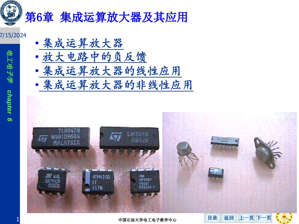 Ch6电工电子学