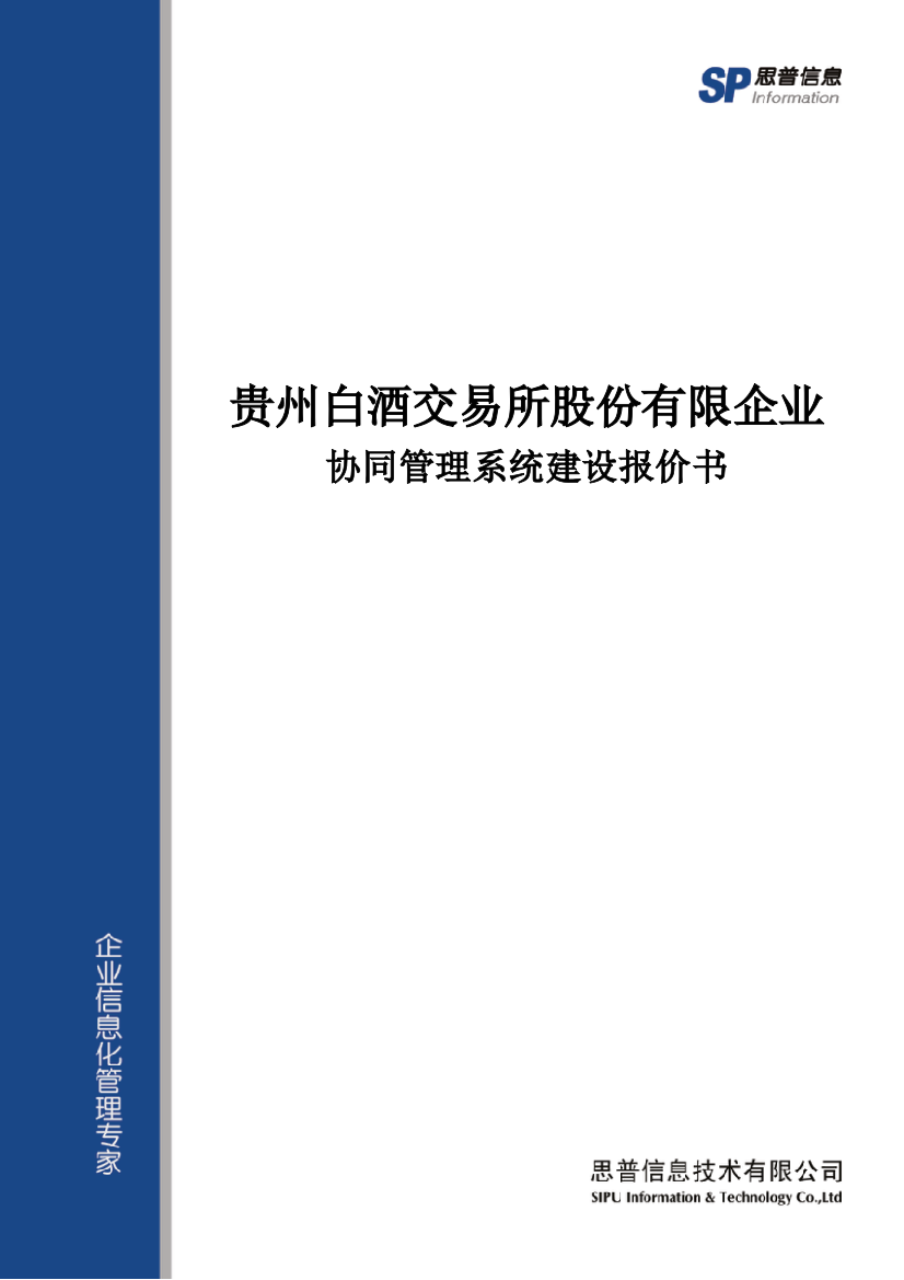 OA标准版方案模板