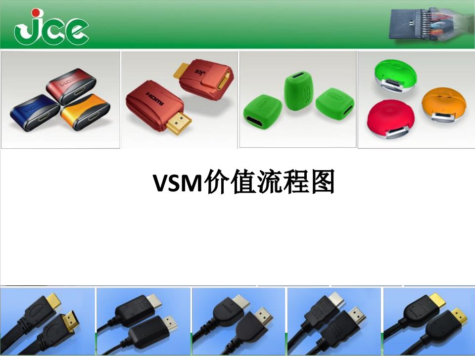 [精选]VSM价值流程图(PPT76页)