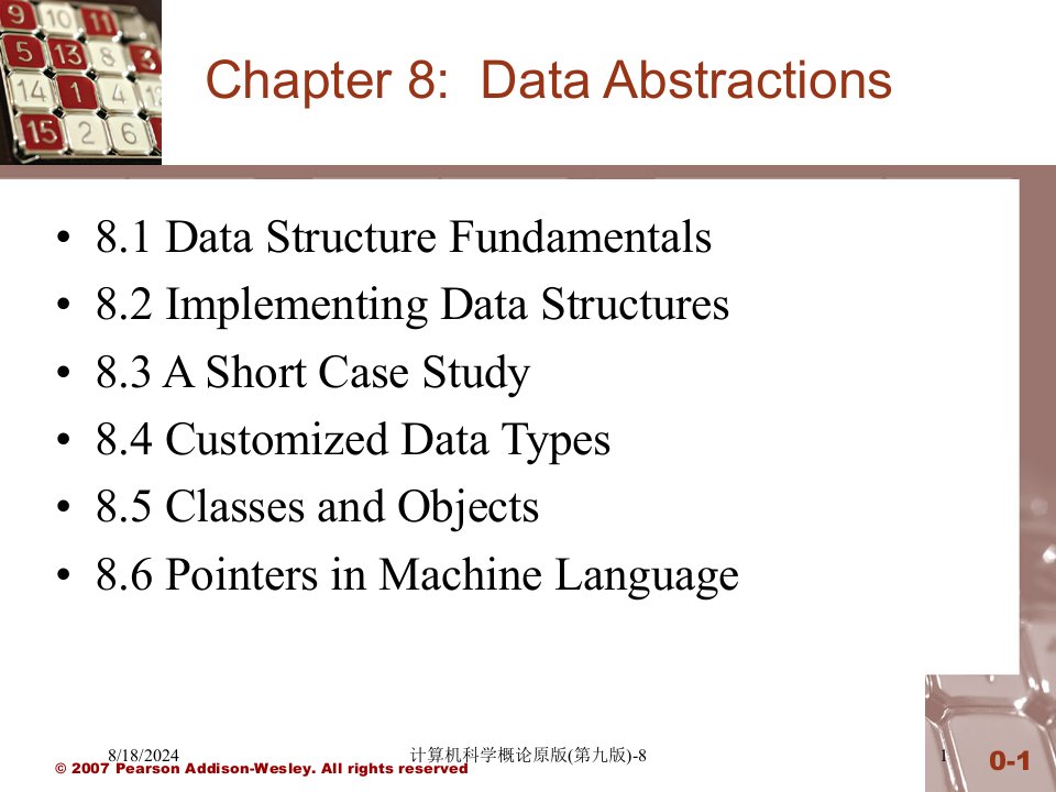 2020年计算机科学概论原版(第九版)-8