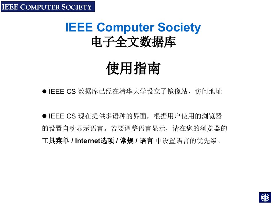 ieee