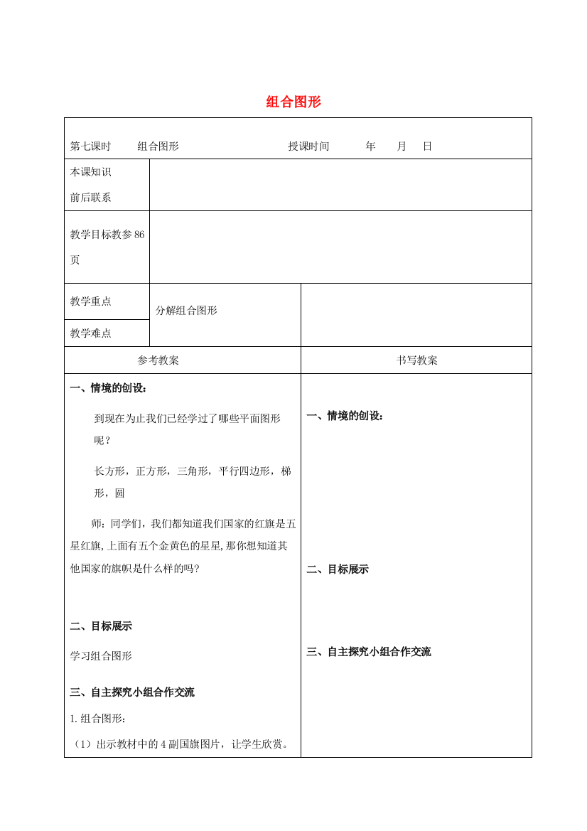 四年级数学下册