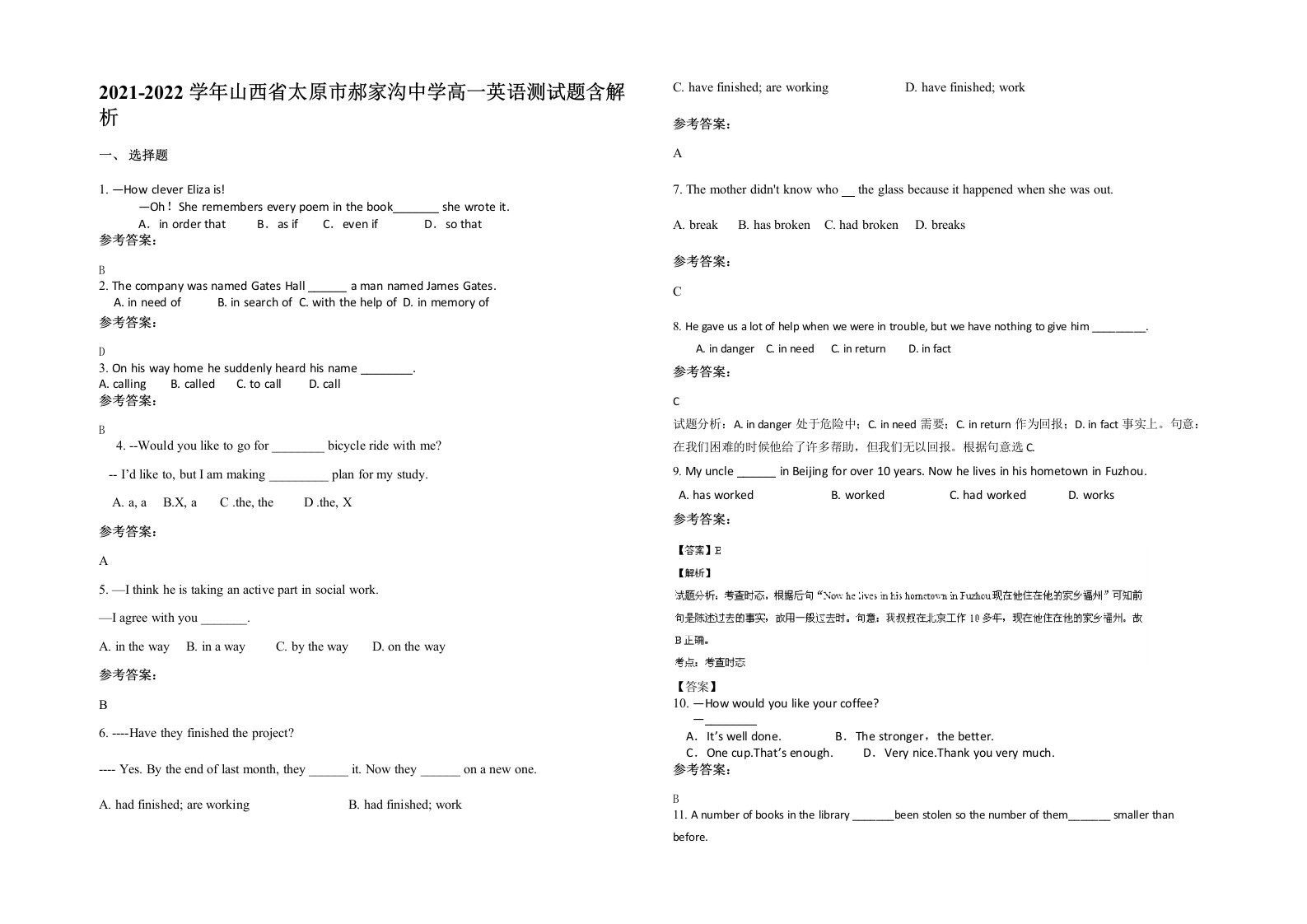 2021-2022学年山西省太原市郝家沟中学高一英语测试题含解析