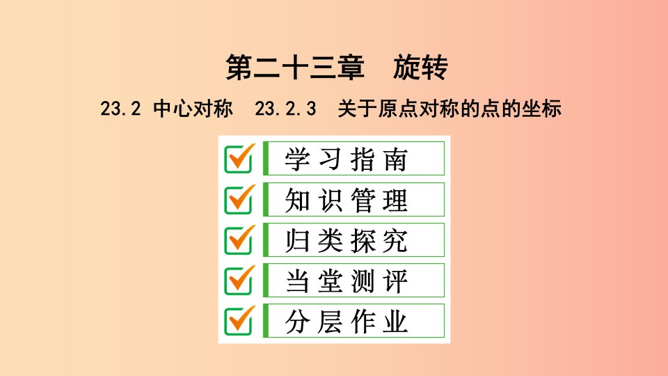 九年级数学上册