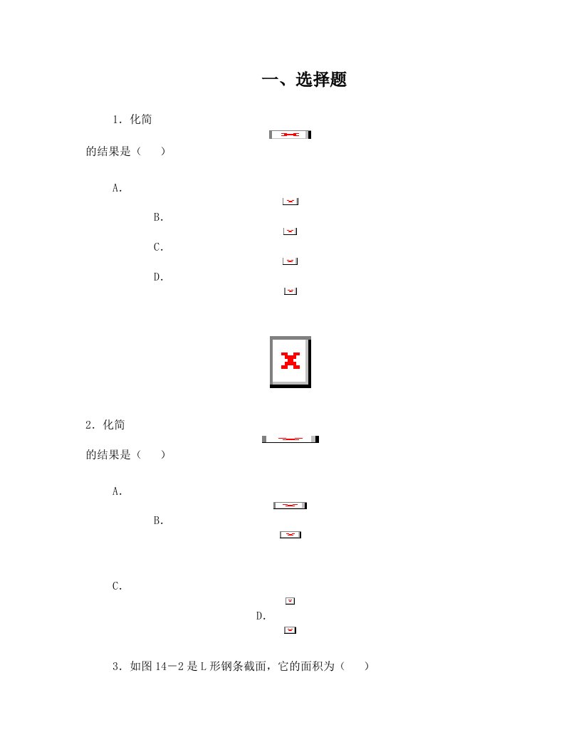 八年级数学单项式乘以多项式练习题