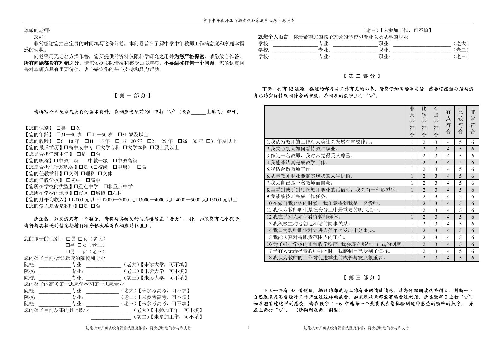 张杭2012115053化学学院