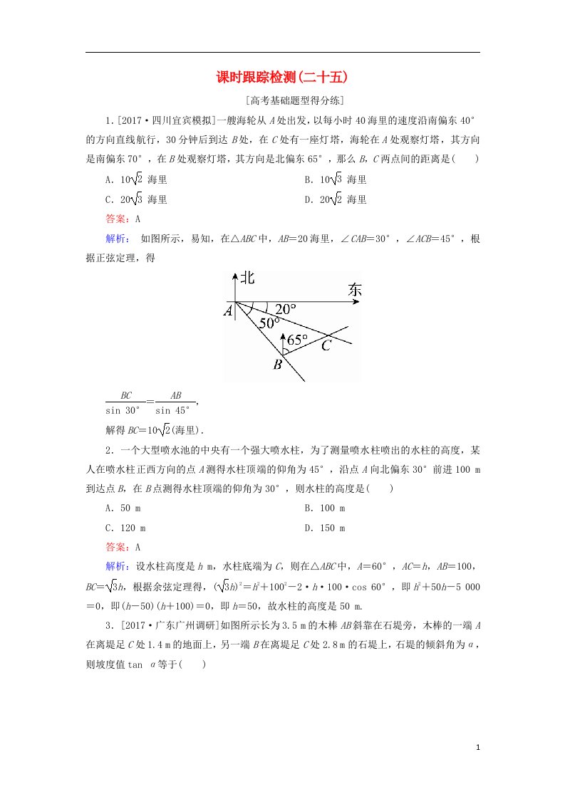 高考数学一轮复习