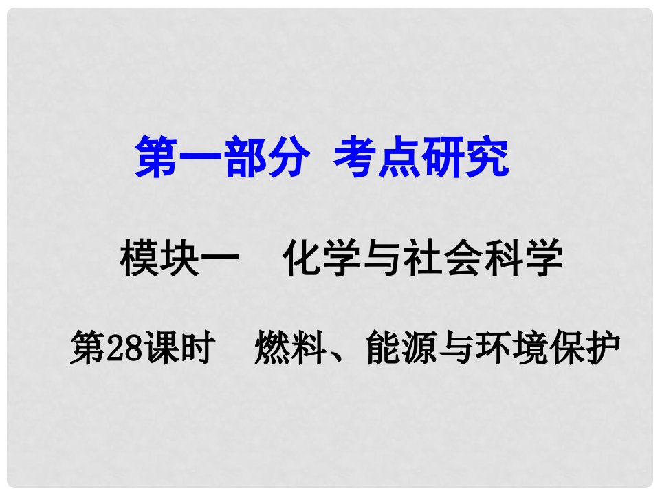 试题与研究江苏省中考化学