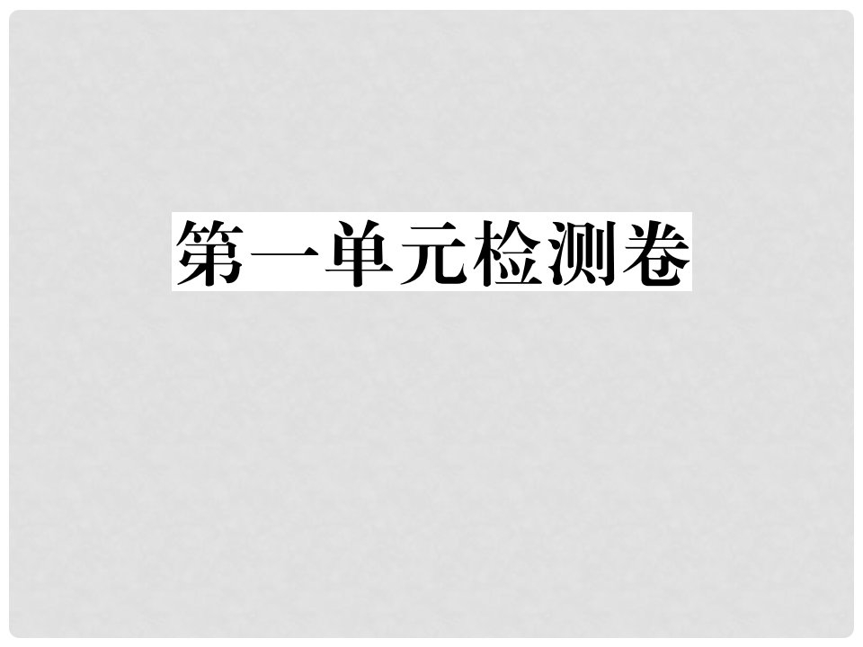 贵州省九年级英语全册