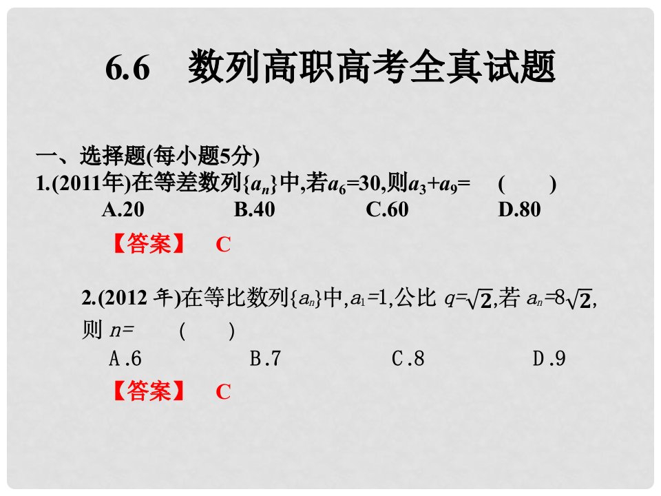 高考数学总复习核心突破