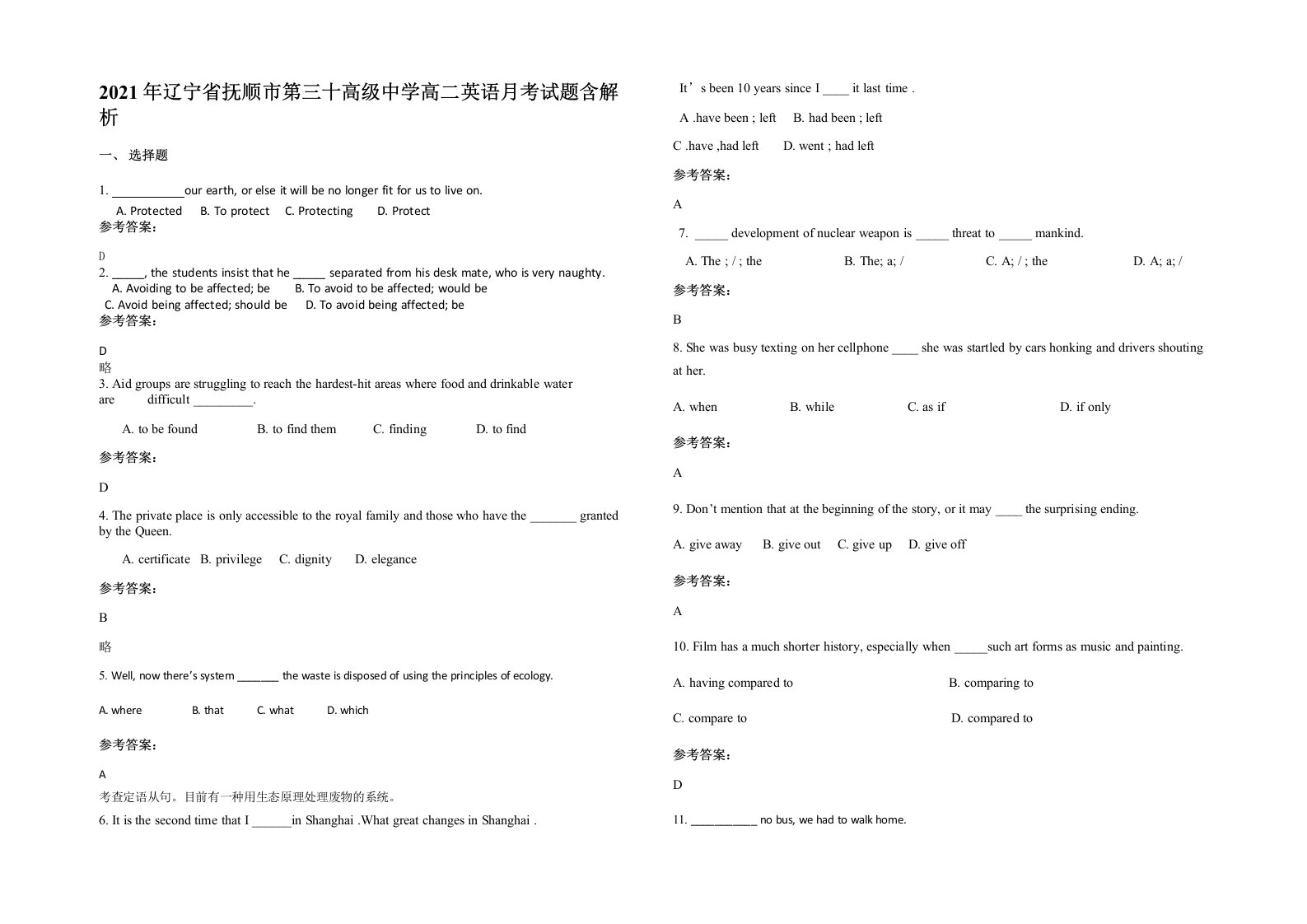 2021年辽宁省抚顺市第三十高级中学高二英语月考试题含解析