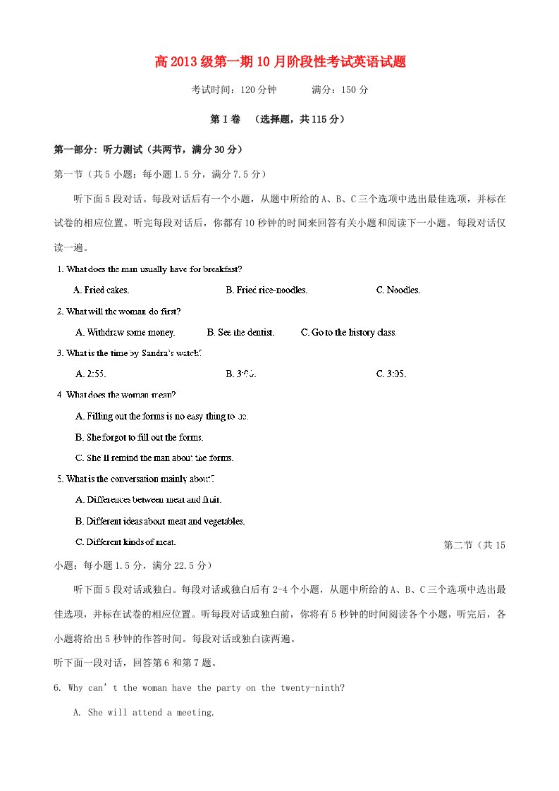 四川省成都市成都树德中学202X学年高一英语上学期202x月阶段性考试试题（含解析）新人教版