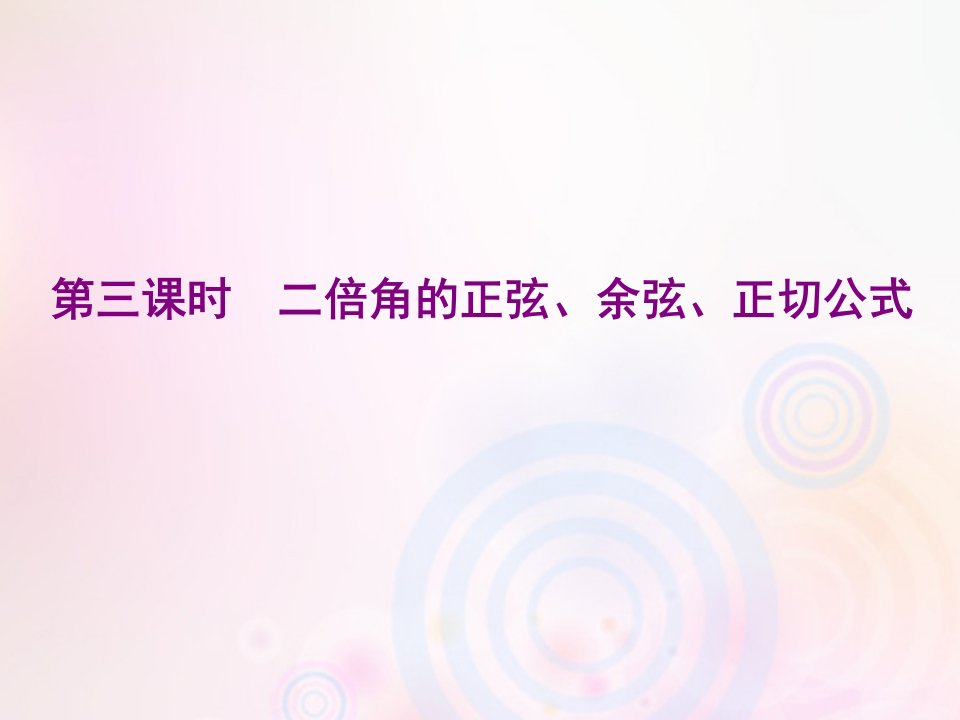 新教材高中数学