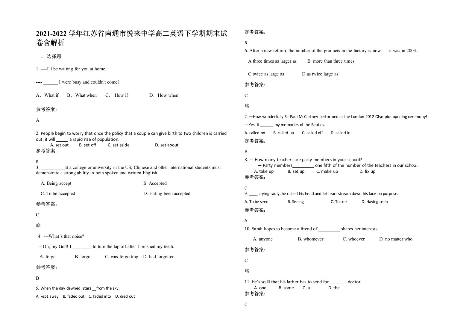 2021-2022学年江苏省南通市悦来中学高二英语下学期期末试卷含解析