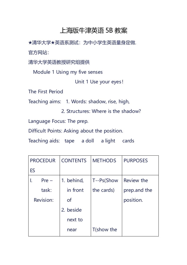 上海版牛津英语5B教案