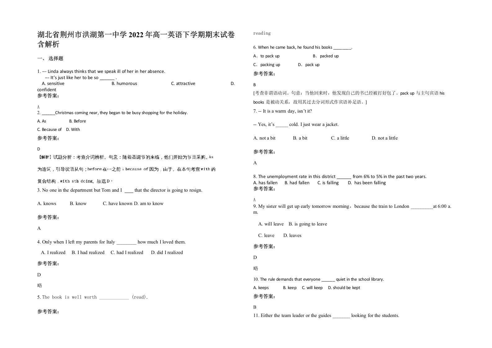 湖北省荆州市洪湖第一中学2022年高一英语下学期期末试卷含解析