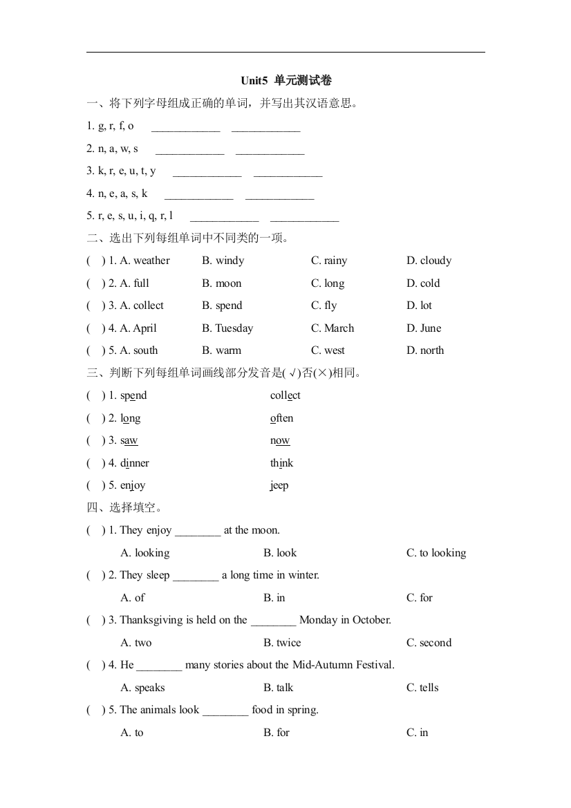 【小学中学教育精选】人教版（新起点）英语六下Unit