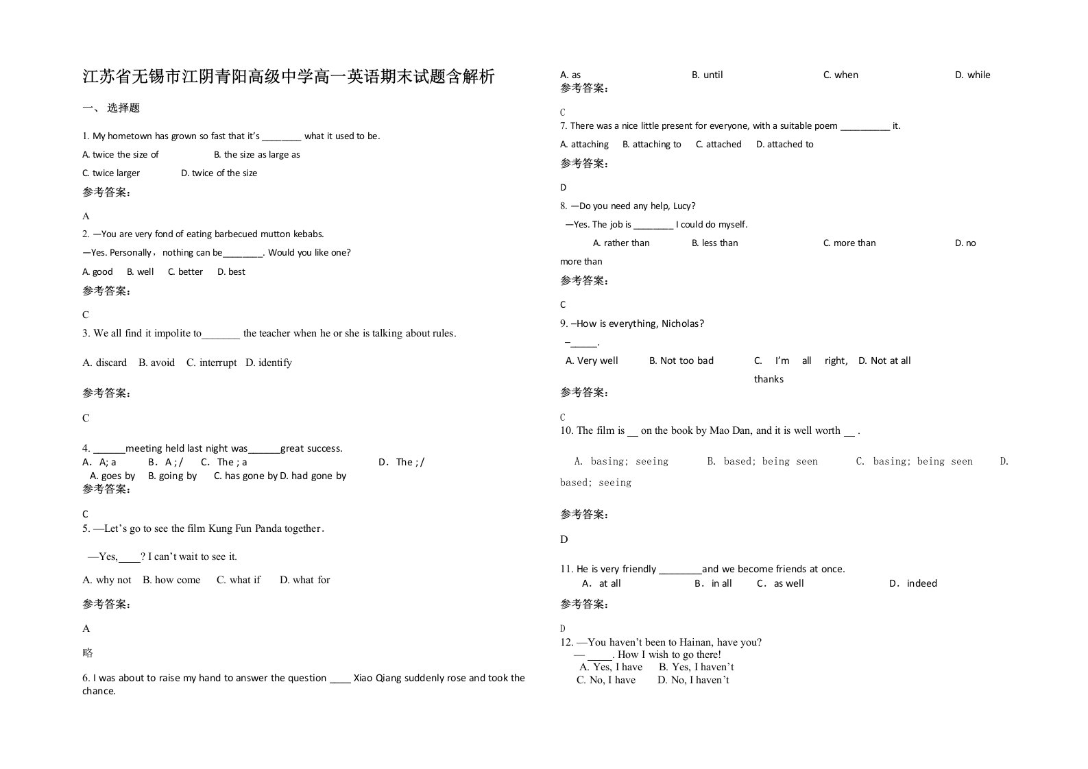 江苏省无锡市江阴青阳高级中学高一英语期末试题含解析