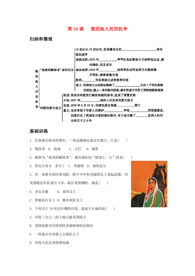 第14课习题