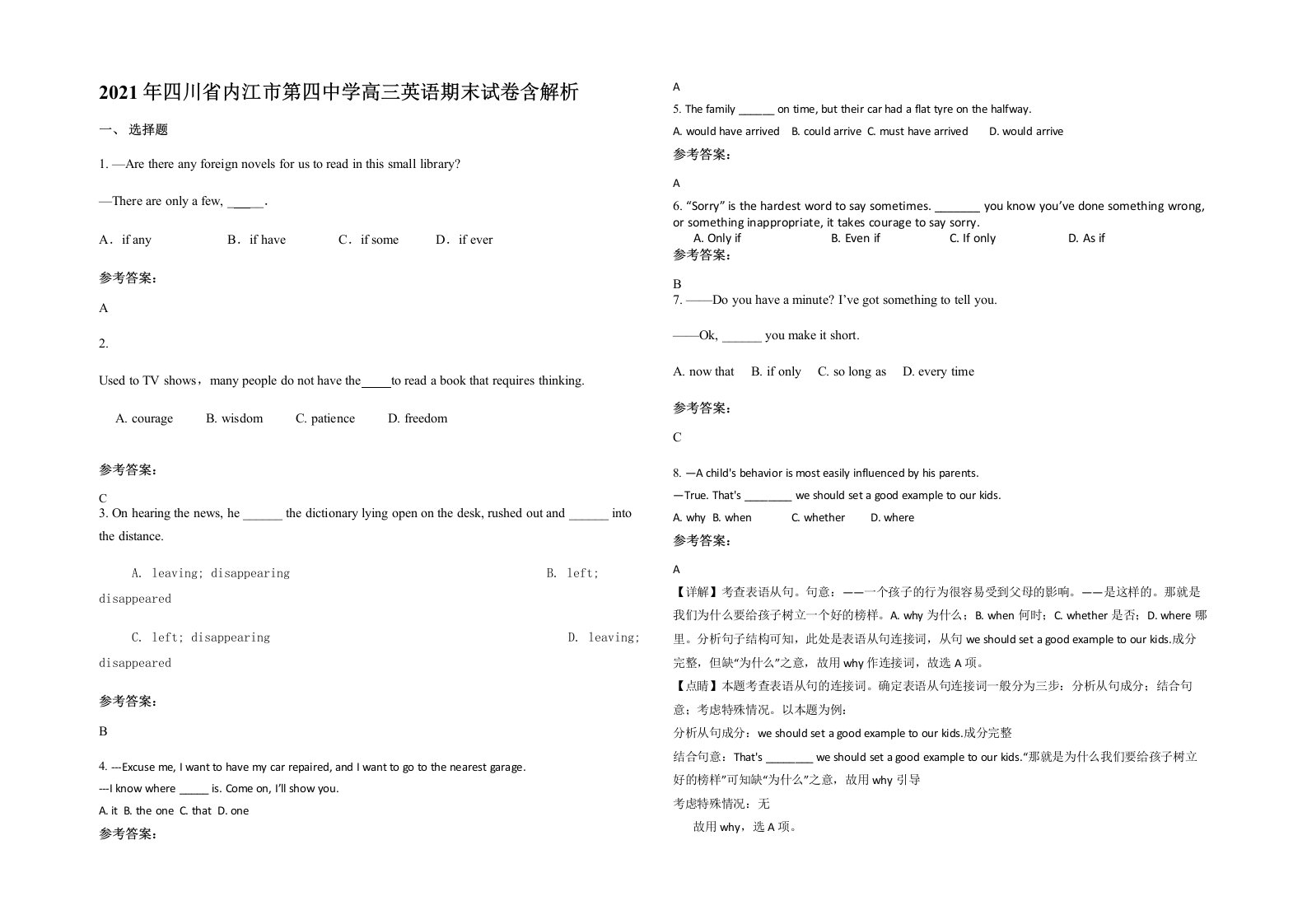 2021年四川省内江市第四中学高三英语期末试卷含解析