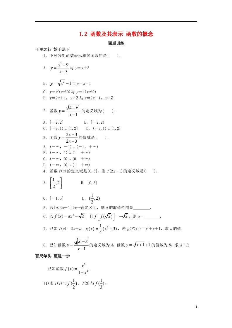 高中数学