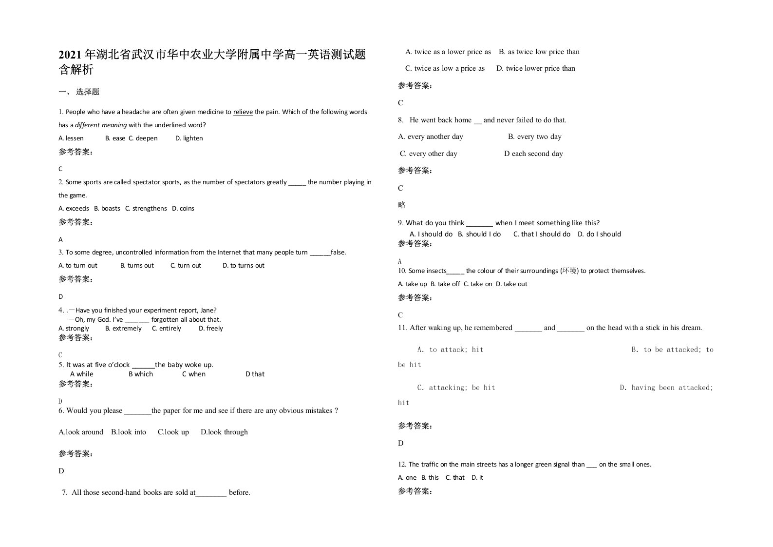 2021年湖北省武汉市华中农业大学附属中学高一英语测试题含解析