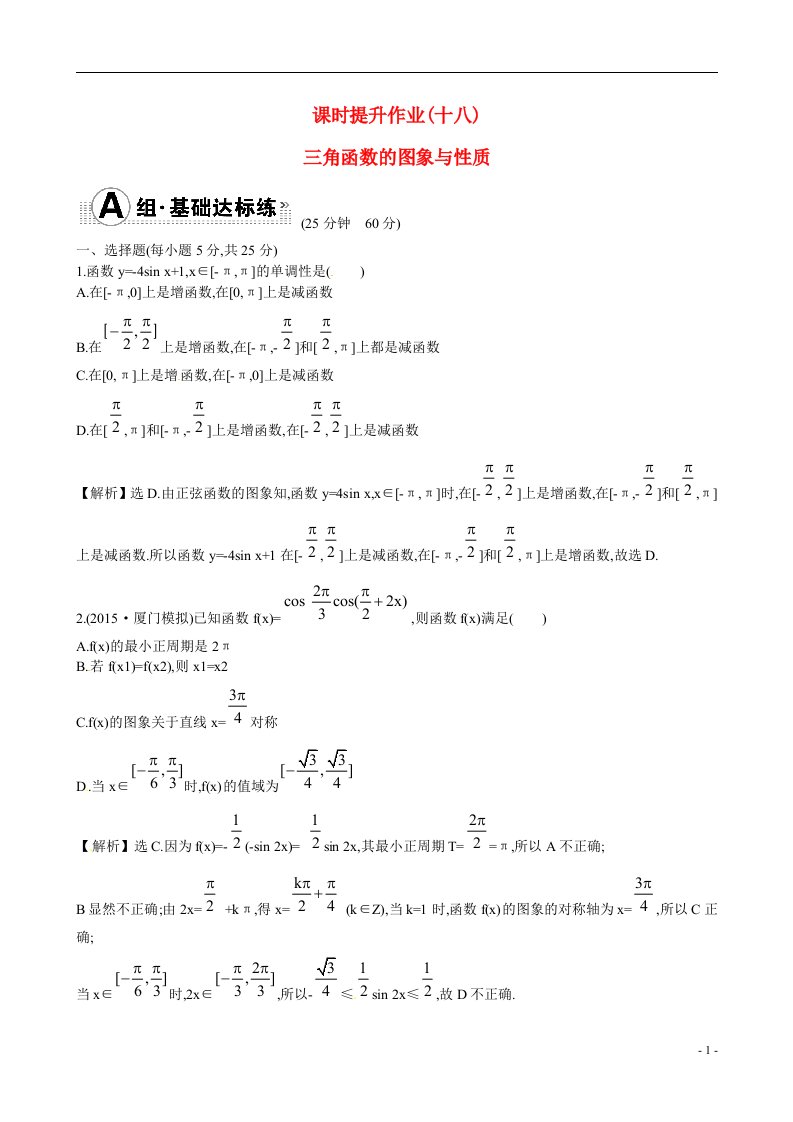 高考数学