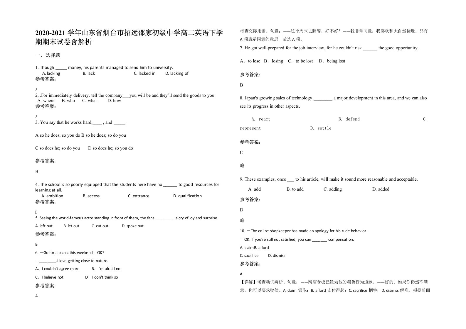 2020-2021学年山东省烟台市招远邵家初级中学高二英语下学期期末试卷含解析