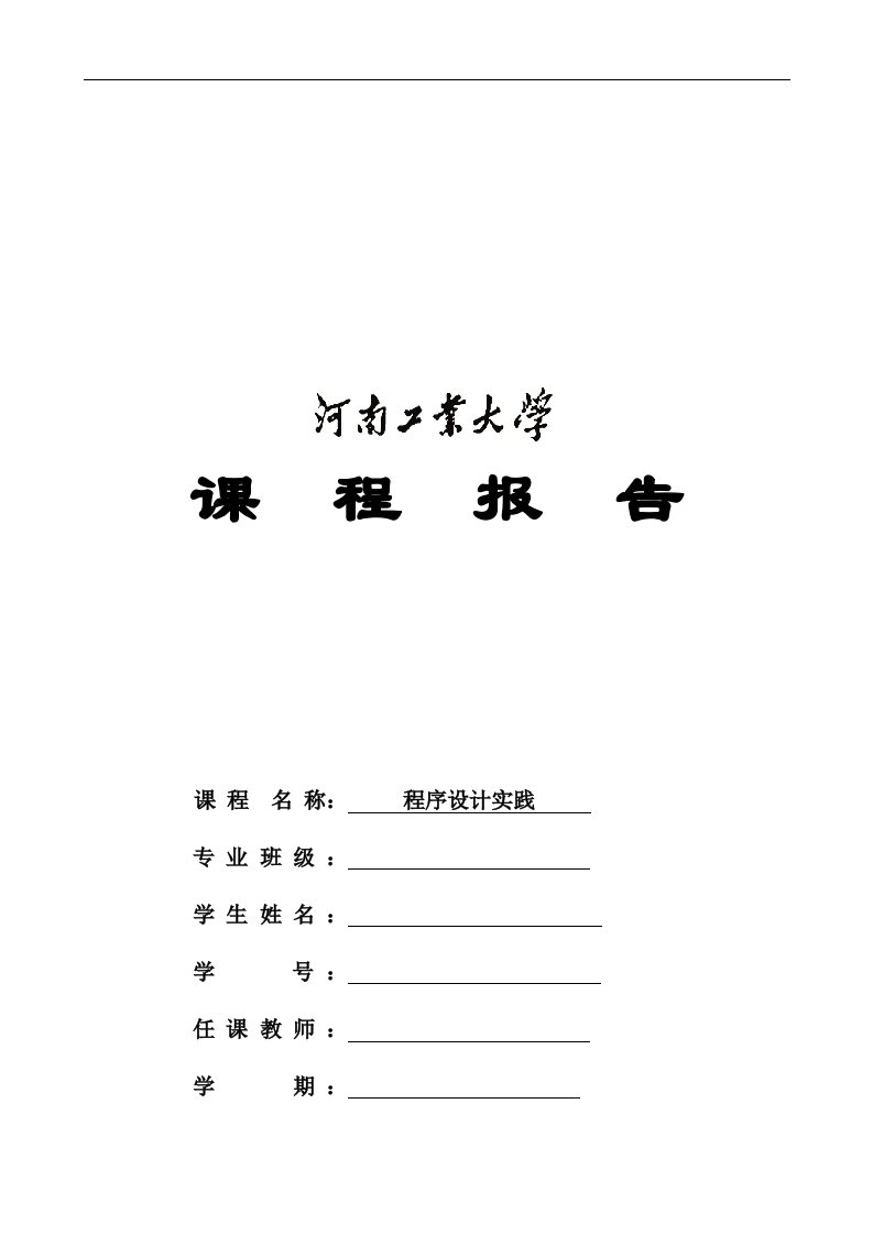 C语言图书管理系统