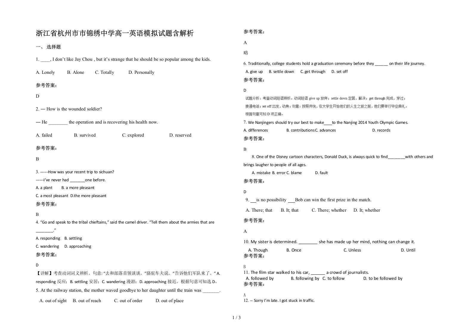 浙江省杭州市市锦绣中学高一英语模拟试题含解析