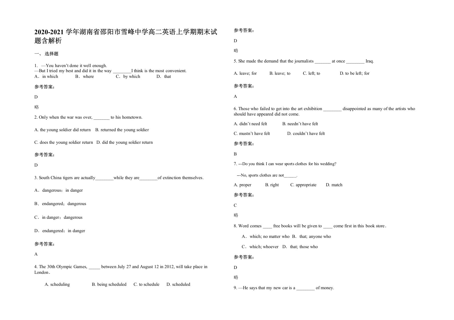 2020-2021学年湖南省邵阳市雪峰中学高二英语上学期期末试题含解析