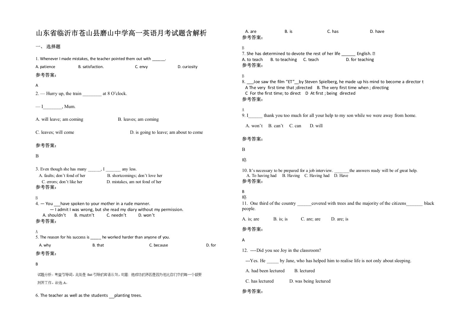 山东省临沂市苍山县磨山中学高一英语月考试题含解析