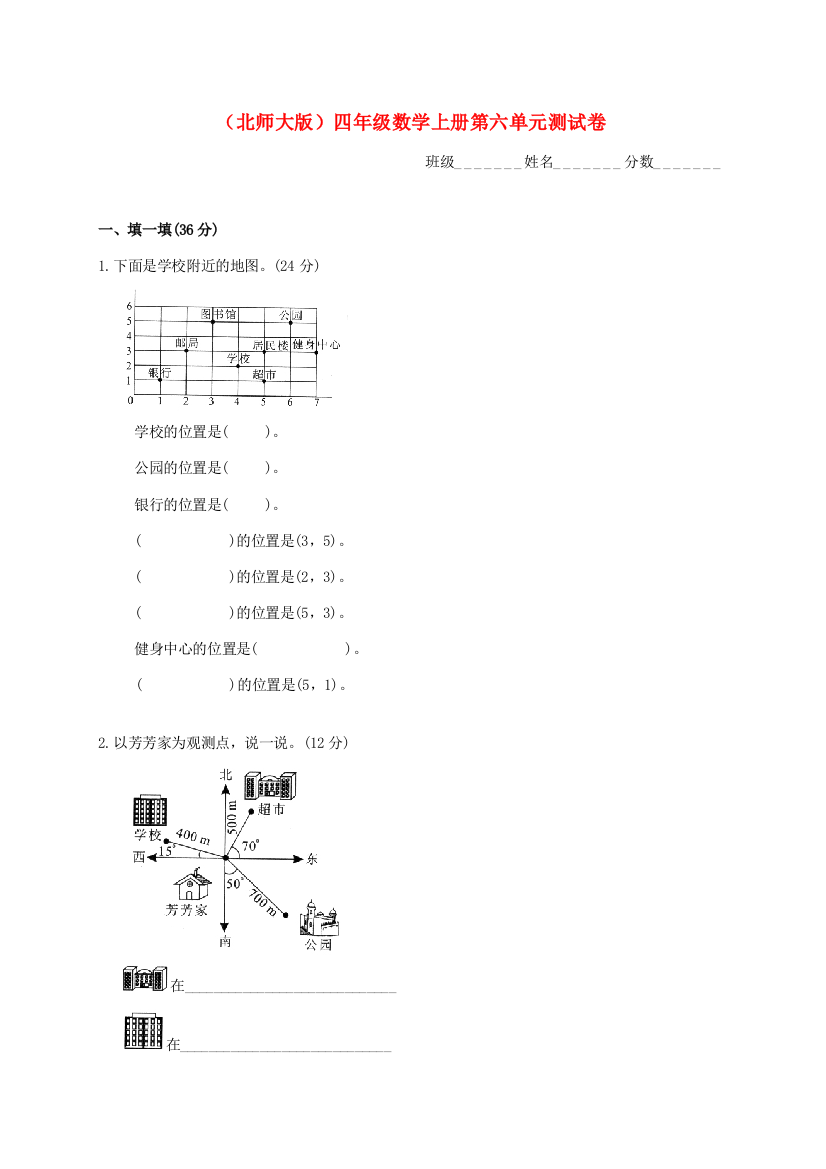 四年级数学上册