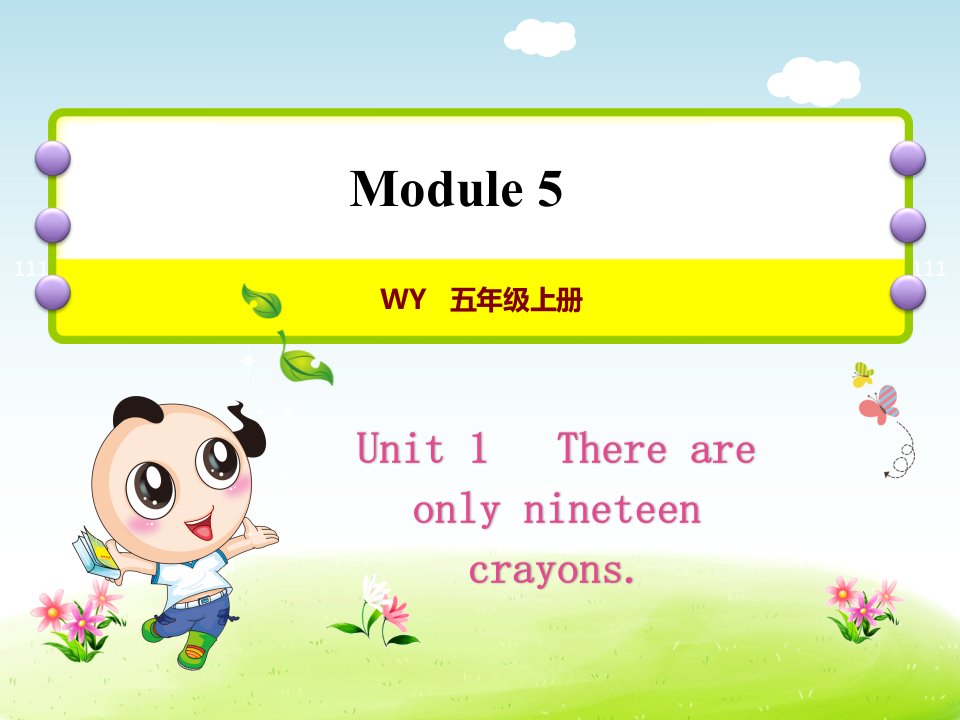 外研小学英语五年级上册Module-5Unit-1-There-are-only-nineteen-crayons授课课件