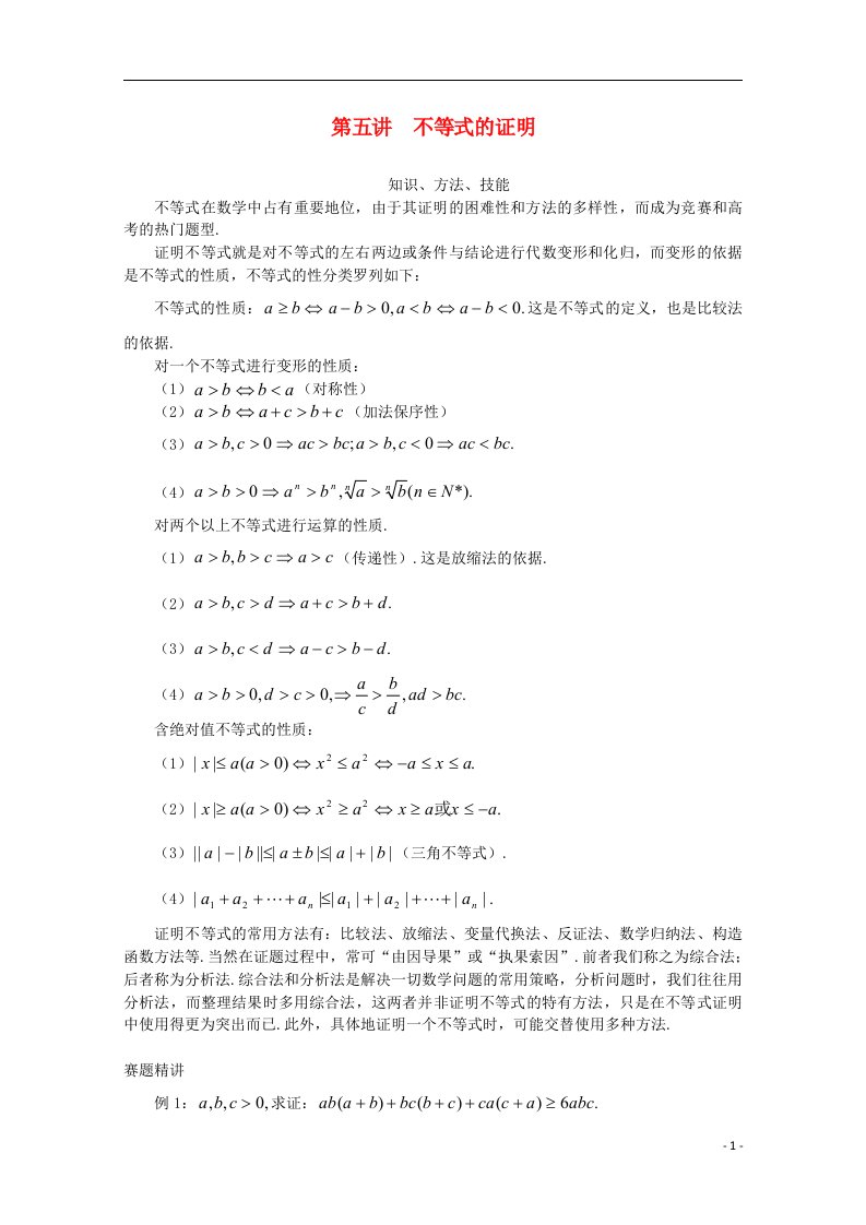 高中数学