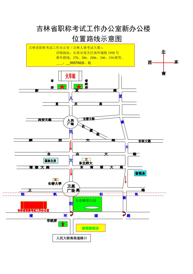 初三四班班主任家长会发言