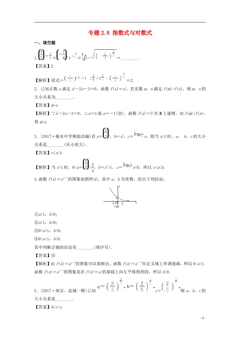 高考数学一轮复习