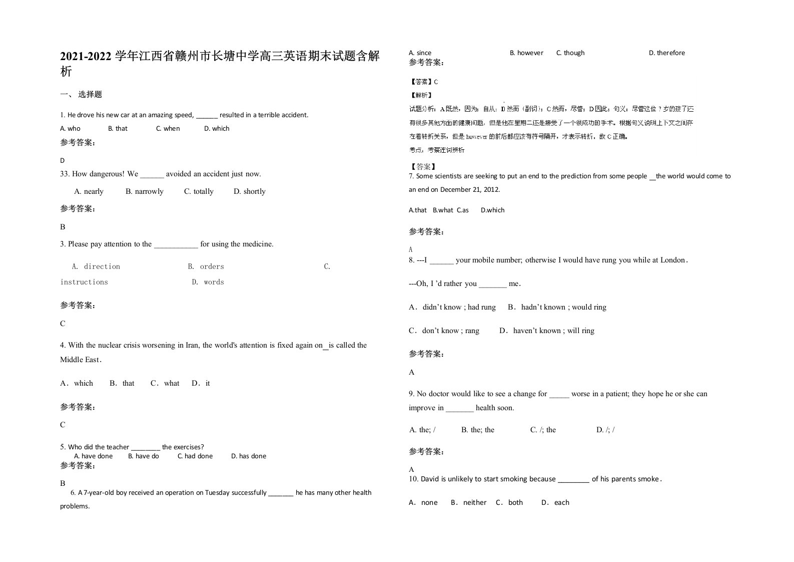 2021-2022学年江西省赣州市长塘中学高三英语期末试题含解析