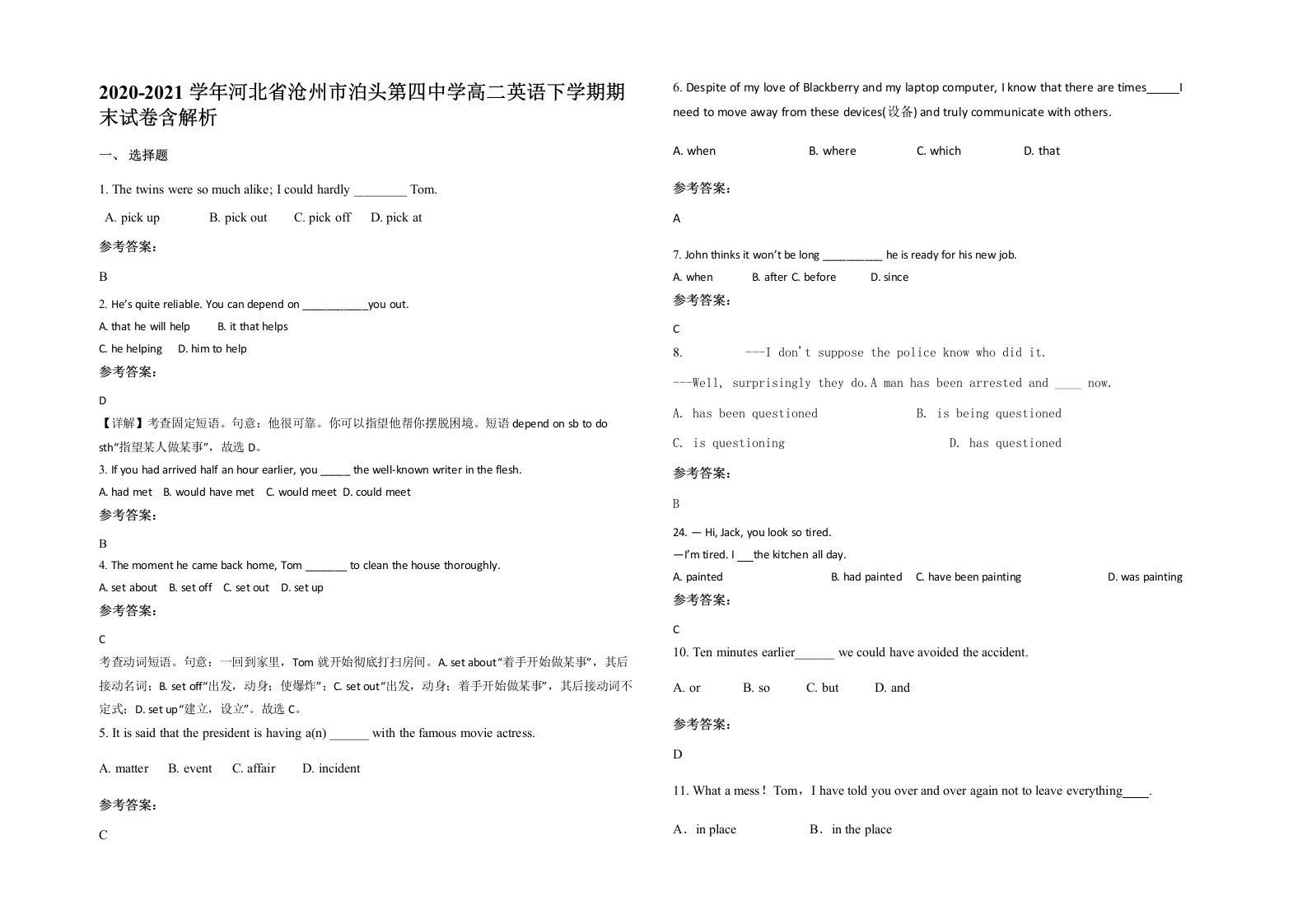 2020-2021学年河北省沧州市泊头第四中学高二英语下学期期末试卷含解析